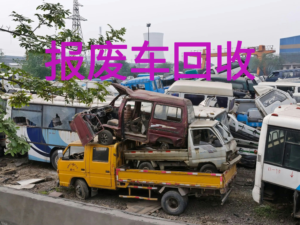 1785487808279531.jpg 报废车图片 (6).jpg